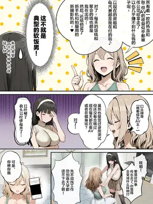 [ヌレンヌレン] 爆乳JK 姉の彼氏と背徳AVデビュー [中国翻訳] [AI生成]_006