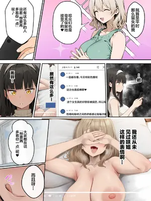 [ヌレンヌレン] 爆乳JK 姉の彼氏と背徳AVデビュー [中国翻訳] [AI生成]_007