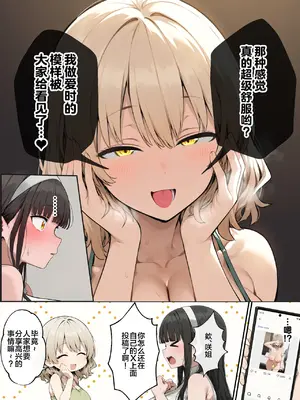 [ヌレンヌレン] 爆乳JK 姉の彼氏と背徳AVデビュー [中国翻訳] [AI生成]_008