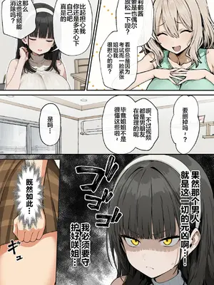 [ヌレンヌレン] 爆乳JK 姉の彼氏と背徳AVデビュー [中国翻訳] [AI生成]_009