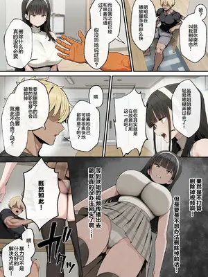[ヌレンヌレン] 爆乳JK 姉の彼氏と背徳AVデビュー [中国翻訳] [AI生成]_012