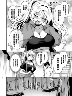 [みちきんぐ] (C106) サキュバス性徒会シコシコ執行部 3 [eve移植] [無修正]_005