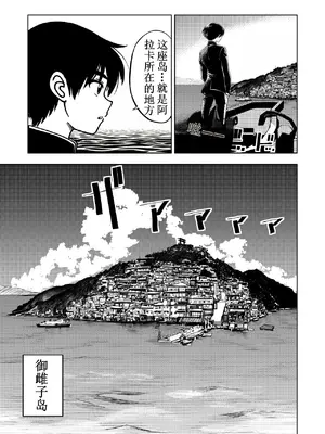 [Im moralist (U-mu)] JK退魔师 VS 因习村〜被寝取的青梅竹马无法违抗岛上有力者的阴道契约〜 [中国翻訳] [去码] [树莓个人汉化]_002