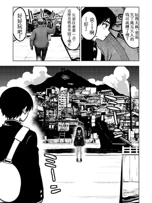 [Im moralist (U-mu)] JK退魔师 VS 因习村〜被寝取的青梅竹马无法违抗岛上有力者的阴道契约〜 [中国翻訳] [去码] [树莓个人汉化]_004