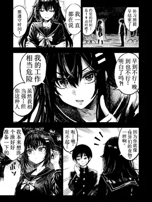 [Im moralist (U-mu)] JK退魔师 VS 因习村〜被寝取的青梅竹马无法违抗岛上有力者的阴道契约〜 [中国翻訳] [去码] [树莓个人汉化]_006
