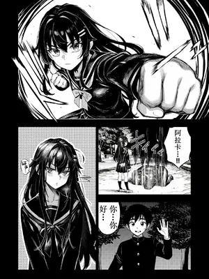 [Im moralist (U-mu)] JK退魔师 VS 因习村〜被寝取的青梅竹马无法违抗岛上有力者的阴道契约〜 [中国翻訳] [去码] [树莓个人汉化]_005