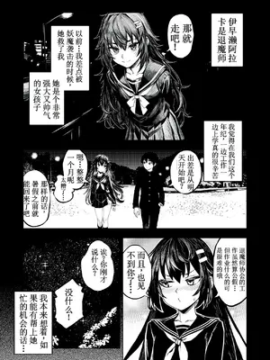 [Im moralist (U-mu)] JK退魔师 VS 因习村〜被寝取的青梅竹马无法违抗岛上有力者的阴道契约〜 [中国翻訳] [去码] [树莓个人汉化]_007