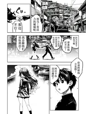 [Im moralist (U-mu)] JK退魔师 VS 因习村〜被寝取的青梅竹马无法违抗岛上有力者的阴道契约〜 [中国翻訳] [去码] [树莓个人汉化]_009