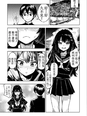 [Im moralist (U-mu)] JK退魔师 VS 因习村〜被寝取的青梅竹马无法违抗岛上有力者的阴道契约〜 [中国翻訳] [去码] [树莓个人汉化]_008