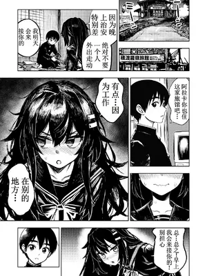 [Im moralist (U-mu)] JK退魔师 VS 因习村〜被寝取的青梅竹马无法违抗岛上有力者的阴道契约〜 [中国翻訳] [去码] [树莓个人汉化]_012