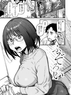 [層積]こんぷれックス_003_003