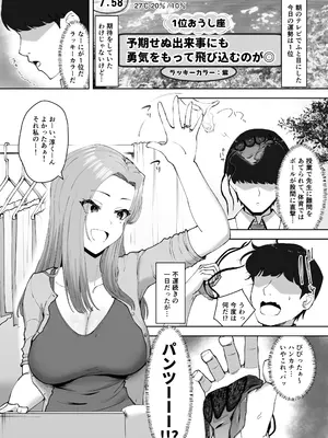 [もっちもち屋 (caruta)]ドスケベ下着を拾ったら_03