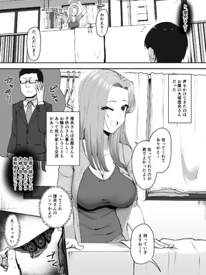 [もっちもち屋 (caruta)]ドスケベ下着を拾ったら_04