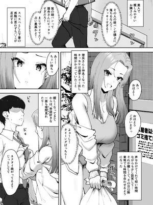 [もっちもち屋 (caruta)]ドスケベ下着を拾ったら_05