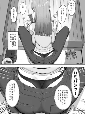 [もっちもち屋 (caruta)]ドスケベ下着を拾ったら_08