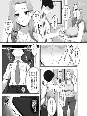 [もっちもち屋 (caruta)]ドスケベ下着を拾ったら_09