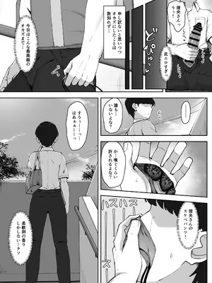 [もっちもち屋 (caruta)]ドスケベ下着を拾ったら_10