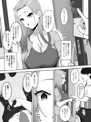 [もっちもち屋 (caruta)]ドスケベ下着を拾ったら_11
