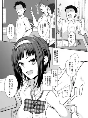 [もっちもち屋 (caruta)]幼馴染の一歩先_03