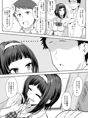 [もっちもち屋 (caruta)]幼馴染の一歩先_04
