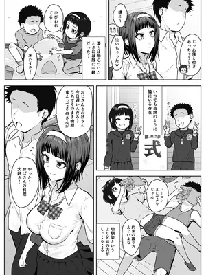 [もっちもち屋 (caruta)]幼馴染の一歩先_05