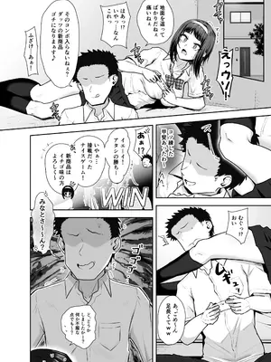 [もっちもち屋 (caruta)]幼馴染の一歩先_06