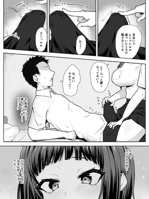 [もっちもち屋 (caruta)]幼馴染の一歩先_10