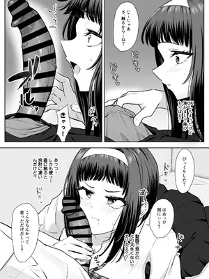 [もっちもち屋 (caruta)]幼馴染の一歩先_12