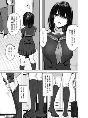 [もっちもち屋 (caruta)]食べごろ従妹_05