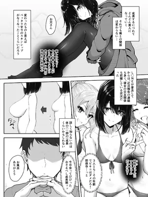 [もっちもち屋 (caruta)]食べごろ従妹_08