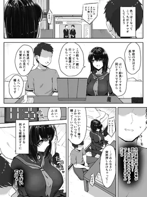 [もっちもち屋 (caruta)]食べごろ従妹_09