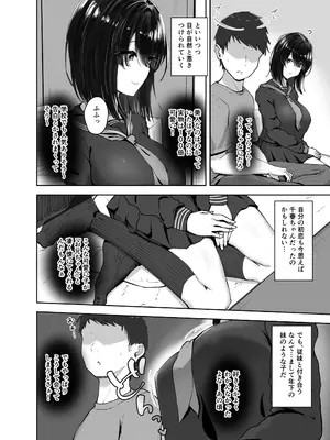 [もっちもち屋 (caruta)]食べごろ従妹_10