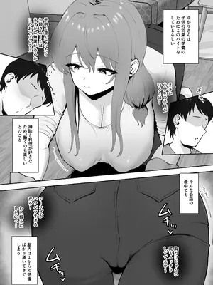 [もっちもち屋 (caruta)]巨乳人妻ゆかりさんの家事代行+ -お客様満足度が高い理由-_06