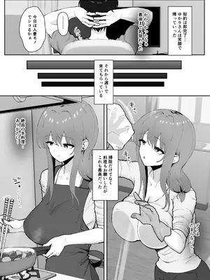 [もっちもち屋 (caruta)]巨乳人妻ゆかりさんの家事代行+ -お客様満足度が高い理由-_08