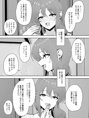 [もっちもち屋 (caruta)]巨乳人妻ゆかりさんの家事代行+ -お客様満足度が高い理由-_09