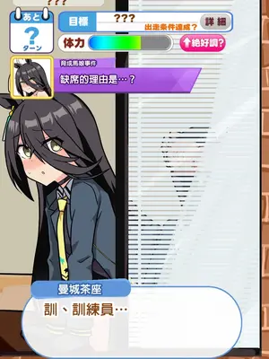 [siroro] Manhattan Cafe (Uma Musume Pretty Derby) [中国翻訳]
