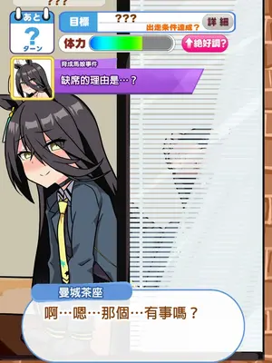 [siroro] Manhattan Cafe (Uma Musume Pretty Derby) [中国翻訳]_03_03_cafe01
