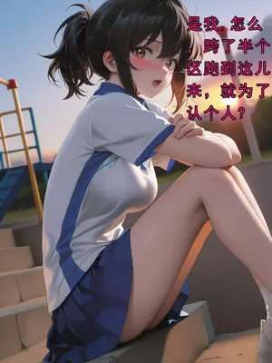 [历战王小爱][ai generated]羽球赛的特别惩罚_07_6