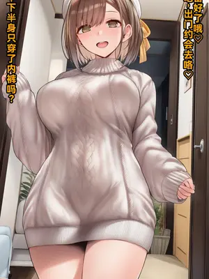 [シンパチ] ゆるふわ新妻寝取られマゾ調教 [中国翻訳]_002_002