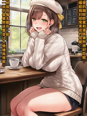 [シンパチ] ゆるふわ新妻寝取られマゾ調教 [中国翻訳]_004_004