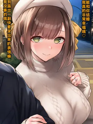[シンパチ] ゆるふわ新妻寝取られマゾ調教 [中国翻訳]_006_006