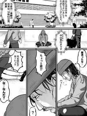 [NoirTissue] 目を覚ましたら_0003