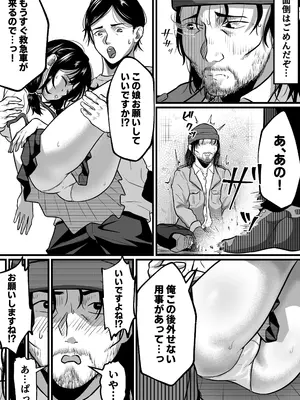 [NoirTissue] 目を覚ましたら_0005