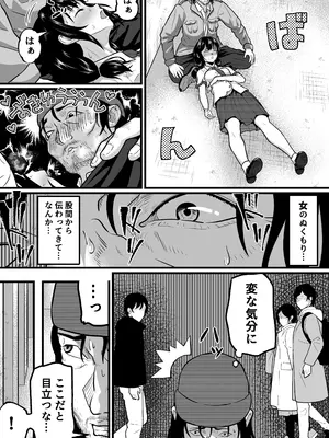[NoirTissue] 目を覚ましたら_0006
