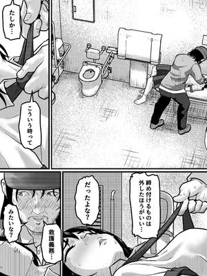 [NoirTissue] 目を覚ましたら_0008