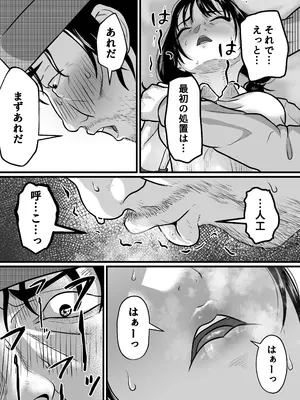[NoirTissue] 目を覚ましたら_0009