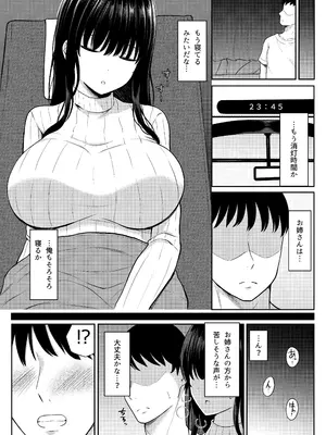[Xenoms] 夜行バスで出会ったドスケベなお姉さんとセフレになった話 [DL版]_0005
