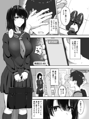 [もっちもち屋 (caruta)] 食べごろ従妹_0004
