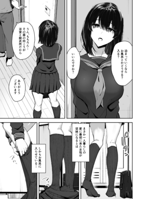 [もっちもち屋 (caruta)] 食べごろ従妹_0005