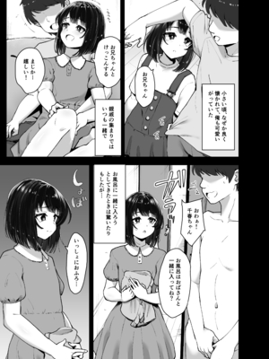 [もっちもち屋 (caruta)] 食べごろ従妹_0007